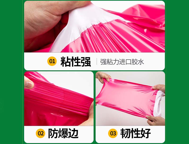 右江玫红色快递袋-04