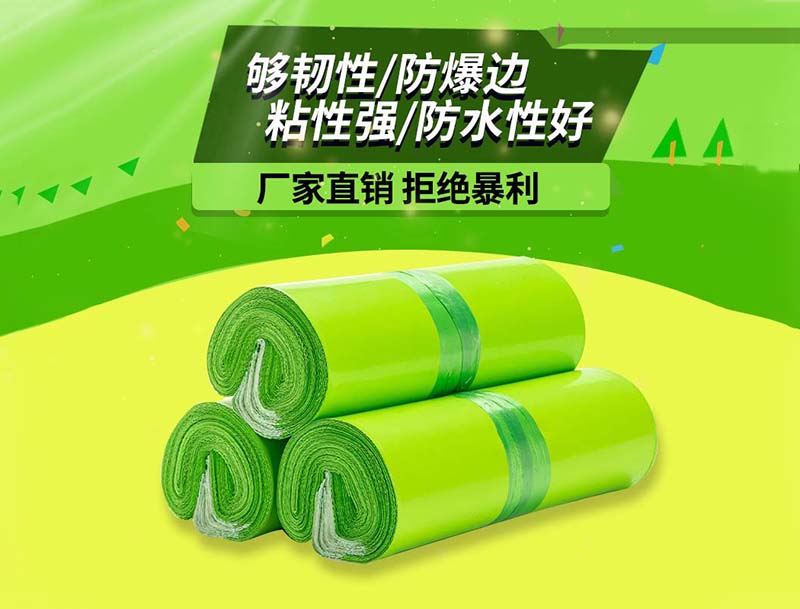 右江果绿色快递袋-03