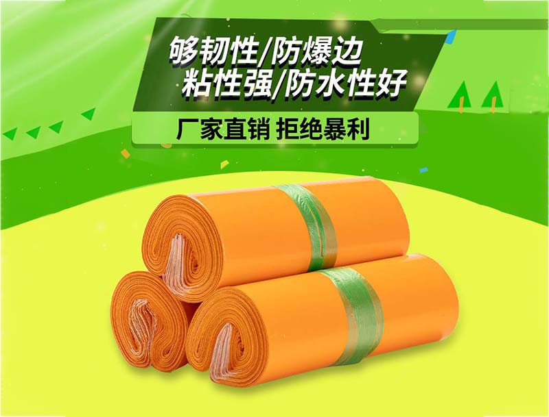 右江橙色快递袋-03