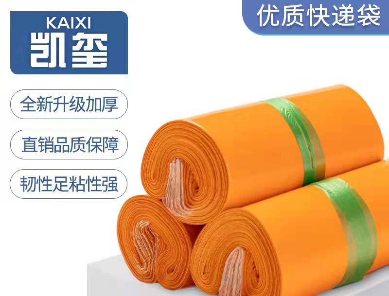 右江橙色快递袋定制