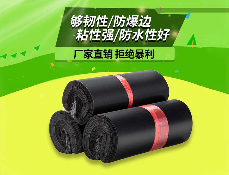 右江黑色快递袋-06